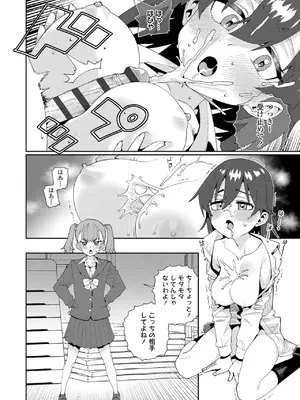 [源五郎] オトメオアシス【FANZA限定特典付き】[DL版]_198