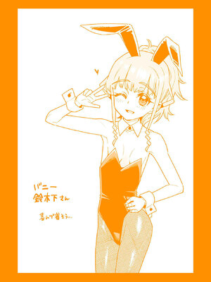 [源五郎] オトメオアシス【FANZA限定特典付き】[DL版]_245