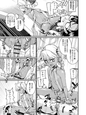 [源五郎] オトメオアシス【FANZA限定特典付き】[DL版]_017