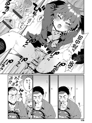 [源五郎] オトメオアシス【FANZA限定特典付き】[DL版]_178