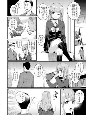 [源五郎] オトメオアシス【FANZA限定特典付き】[DL版]_136