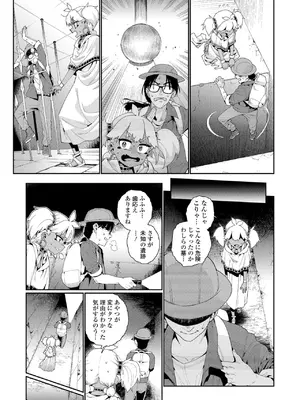 [源五郎] オトメオアシス【FANZA限定特典付き】[DL版]_081