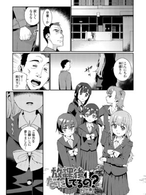 [源五郎] オトメオアシス【FANZA限定特典付き】[DL版]_191