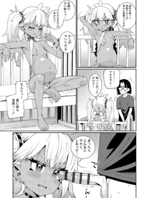 [源五郎] オトメオアシス【FANZA限定特典付き】[DL版]_107