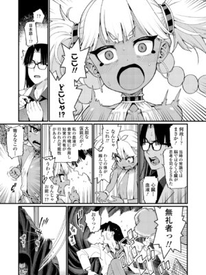 [源五郎] オトメオアシス【FANZA限定特典付き】[DL版]_005