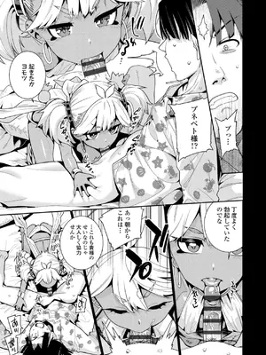 [源五郎] オトメオアシス【FANZA限定特典付き】[DL版]_025