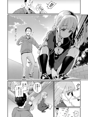 [源五郎] オトメオアシス【FANZA限定特典付き】[DL版]_120