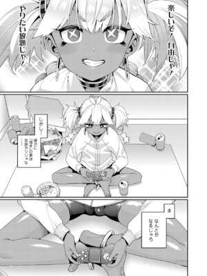 [源五郎] オトメオアシス【FANZA限定特典付き】[DL版]_047