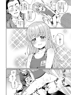 [源五郎] オトメオアシス【FANZA限定特典付き】[DL版]_184