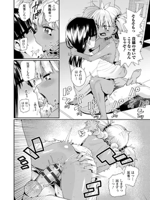 [源五郎] オトメオアシス【FANZA限定特典付き】[DL版]_060