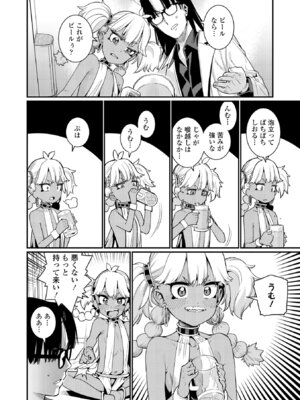 [源五郎] オトメオアシス【FANZA限定特典付き】[DL版]_010