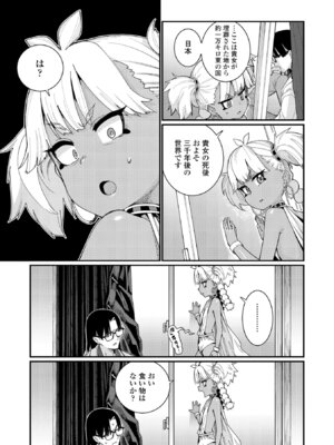 [源五郎] オトメオアシス【FANZA限定特典付き】[DL版]_007