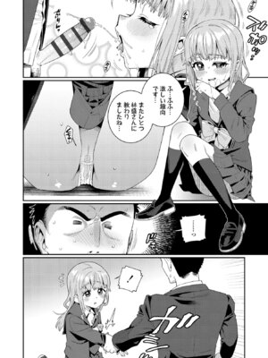 [源五郎] オトメオアシス【FANZA限定特典付き】[DL版]_226