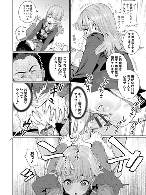 [源五郎] オトメオアシス【FANZA限定特典付き】[DL版]_130