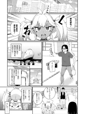 [源五郎] オトメオアシス【FANZA限定特典付き】[DL版]_099