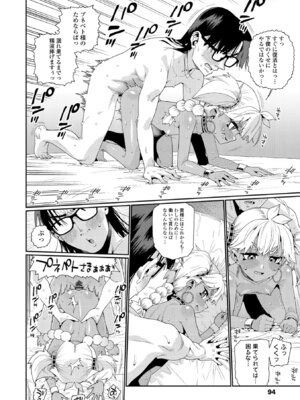 [源五郎] オトメオアシス【FANZA限定特典付き】[DL版]_094