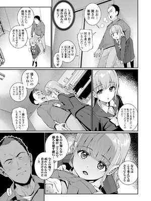 [源五郎] オトメオアシス【FANZA限定特典付き】[DL版]_123