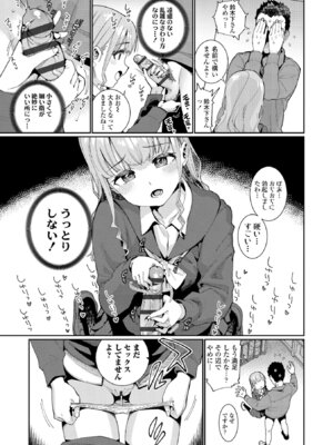 [源五郎] オトメオアシス【FANZA限定特典付き】[DL版]_125