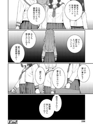 [源五郎] オトメオアシス【FANZA限定特典付き】[DL版]_238