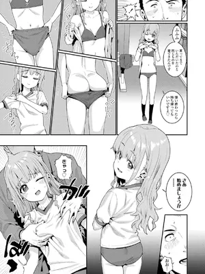 [源五郎] オトメオアシス【FANZA限定特典付き】[DL版]_137