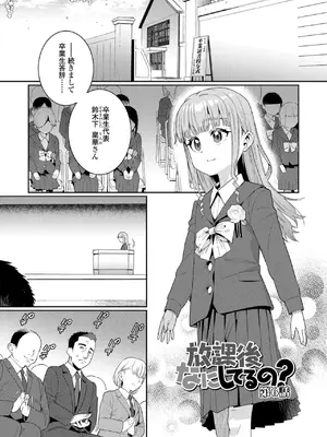 [源五郎] オトメオアシス【FANZA限定特典付き】[DL版]_215