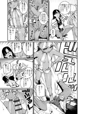 [源五郎] オトメオアシス【FANZA限定特典付き】[DL版]_015