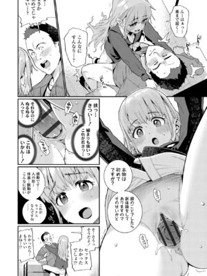 [源五郎] オトメオアシス【FANZA限定特典付き】[DL版]_128