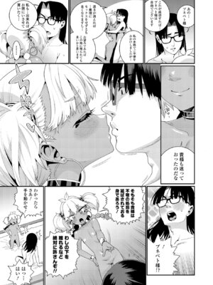 [源五郎] オトメオアシス【FANZA限定特典付き】[DL版]_087