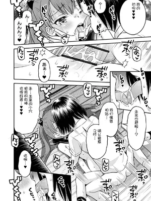 [たまちゆき] わからせ初恋コントロール1-7 [中文][机翻]_096