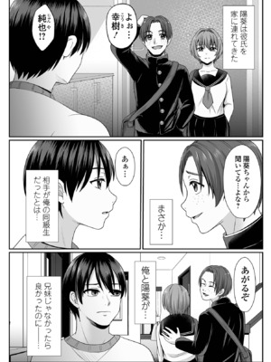 コミック刺激的 SQUIRT！！Vol.58 [DL版]_062