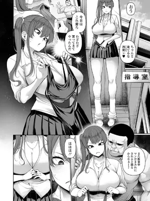 コミック刺激的 SQUIRT！！Vol.58 [DL版]_020