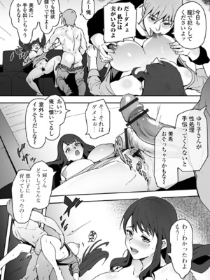 コミック刺激的 SQUIRT！！Vol.58 [DL版]_080