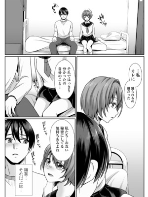 コミック刺激的 SQUIRT！！Vol.58 [DL版]_068