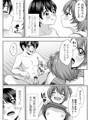 コミック刺激的 SQUIRT！！Vol.58 [DL版]_060