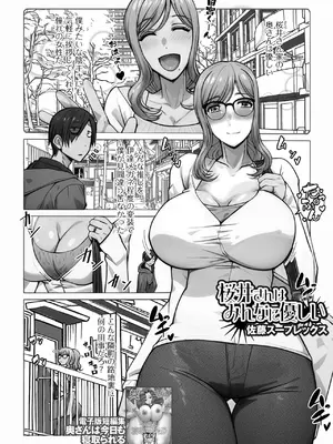 コミック刺激的 SQUIRT！！Vol.58 [DL版]_041