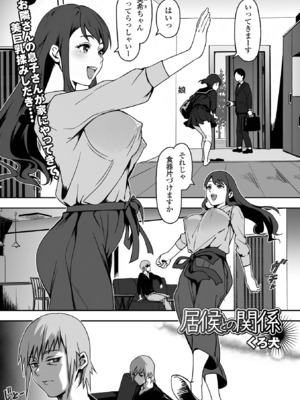 コミック刺激的 SQUIRT！！Vol.58 [DL版]_077