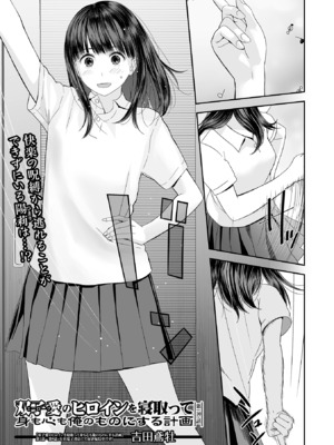 コミック刺激的 SQUIRT！！Vol.58 [DL版]_093