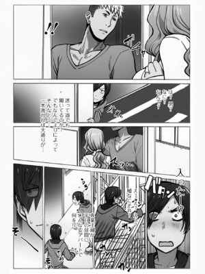 コミック刺激的 SQUIRT！！Vol.58 [DL版]_042