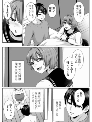 コミック刺激的 SQUIRT！！Vol.58 [DL版]_059