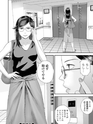 コミック刺激的 SQUIRT！！Vol.58 [DL版]_108