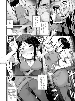 コミック刺激的 SQUIRT！！Vol.58 [DL版]_018