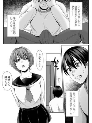 コミック刺激的 SQUIRT！！Vol.58 [DL版]_067