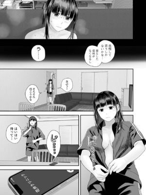 コミック刺激的 SQUIRT！！Vol.58 [DL版]_107