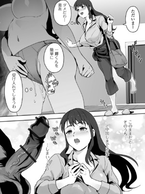 コミック刺激的 SQUIRT！！Vol.58 [DL版]_084