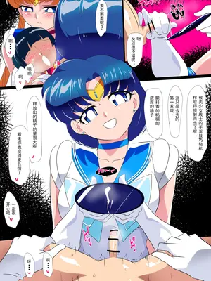 [ワラビモチー] 月のオシオキ｜水与月的惩罚 [中国翻訳]_12