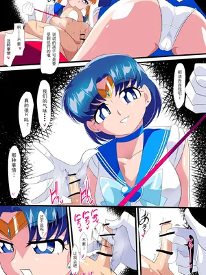 [ワラビモチー] 月のオシオキ｜水与月的惩罚 [中国翻訳]_09