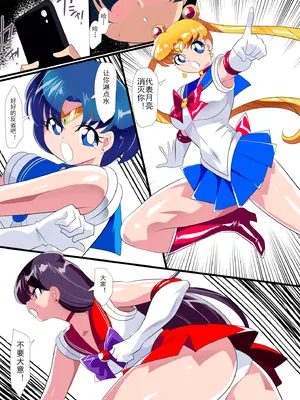 [ワラビモチー] 月のオシオキ｜水与月的惩罚 [中国翻訳]_04