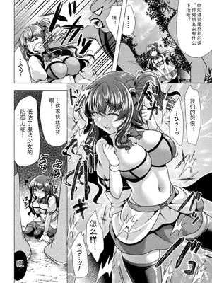 [アンソロジー] 二次元コミックマガジン 調教済み戦うヒロイン Vol.1_72