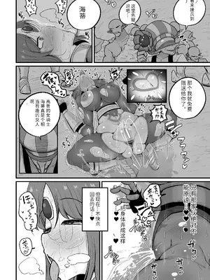 [アンソロジー] 二次元コミックマガジン 調教済み戦うヒロイン Vol.1_28