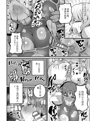 [アンソロジー] 二次元コミックマガジン 調教済み戦うヒロイン Vol.1_34